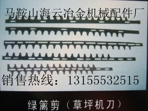 山西臨汾供應(yīng)草坪機刀，山西呂梁供應(yīng)草坪機刀生產(chǎn)廠家
