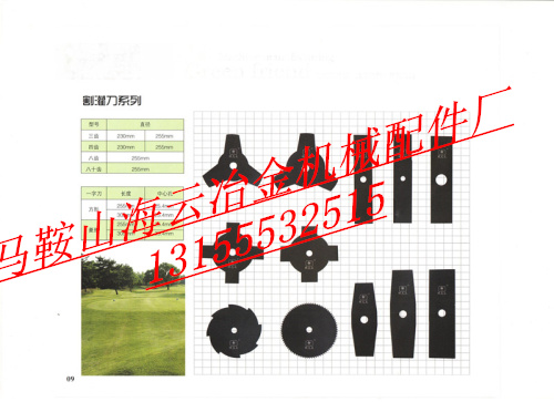 優(yōu)質(zhì)藍(lán)鳥起草皮刀、托羅起草刀、園林機(jī)械刀片現(xiàn)貨供應(yīng)