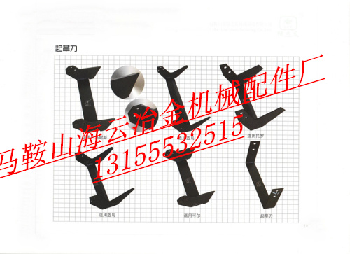 廠家批發(fā)各種割灌機(jī)刀片草坪機(jī)刀、園林機(jī)械刀片、起草皮刀品質(zhì)優(yōu)價(jià)格低
