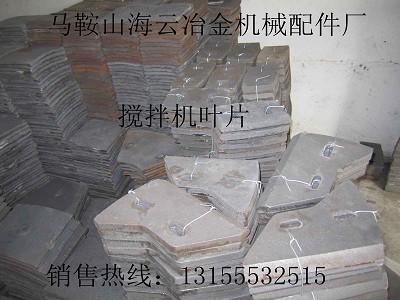 方圓JS500主攪拌葉片、側(cè)刮刀，方圓500攪拌機(jī)襯板優(yōu)質(zhì)供應(yīng)商