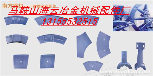 南方路機(jī)3000D攪拌葉片，南方路機(jī)3000D攪拌機(jī)側(cè)襯板、攪拌臂