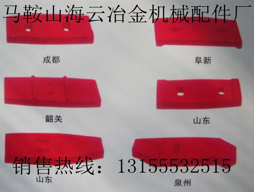 廣東佛宇750混凝土攪拌機內(nèi)壁襯板，佛宇750攪拌機攪拌葉片報價