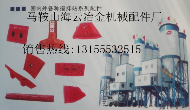 三星3000\3方攪拌葉片、襯板，方圓1500攪拌機軸端密封生產(chǎn)廠