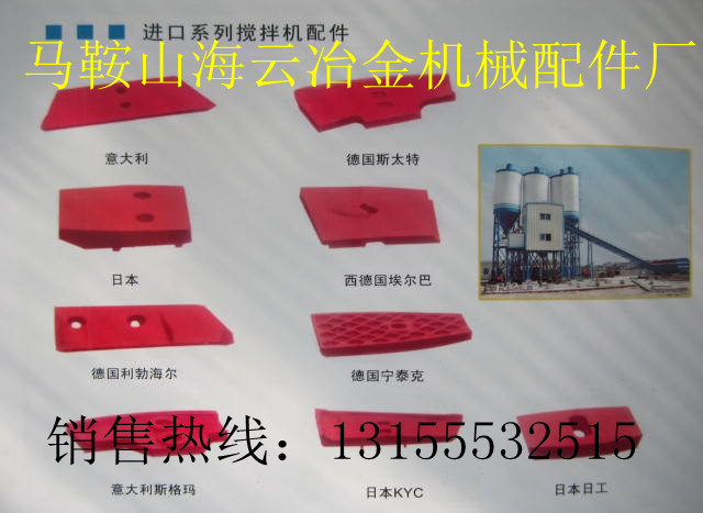 SIM西姆瀝青攪拌站干燥筒翻料板、西姆瀝青攪拌站篩網(wǎng)