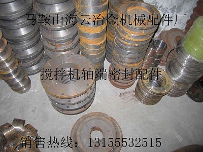 山東德州天宇JS1000攪拌機(jī)軸端密封配件，天宇1000軸頭密封