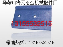 徐工300穩(wěn)定土拌和機(jī)拌葉、徐工300二灰拌和機(jī)拌葉、攪拌臂