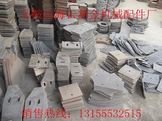 揚(yáng)州古城JS1000攪拌機(jī)中間葉片，古城1000側(cè)拌葉、襯板廠家