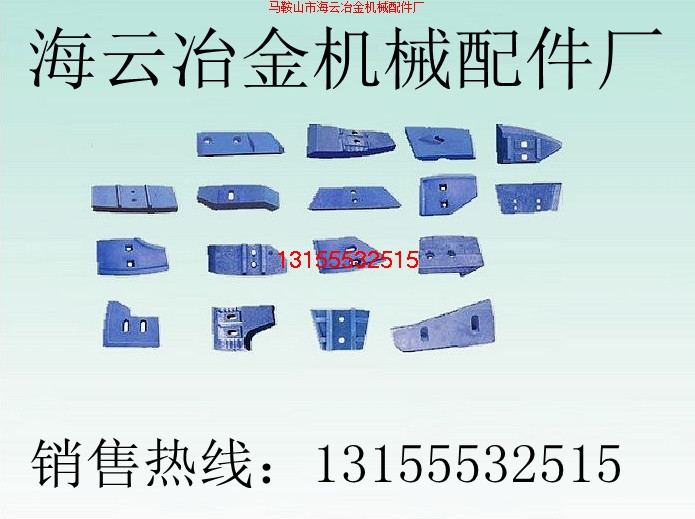 江蘇華星1000型混凝土攪拌機拌葉、華星1000側(cè)襯板、攪拌臂