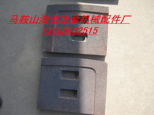 韶關(guān)JS1000攪拌機弧襯板、側(cè)襯板，韶關(guān)1000攪拌葉片、攪拌臂