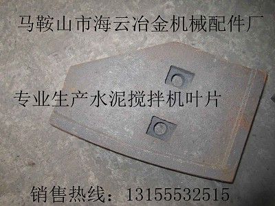 建科JS750攪拌機拌葉、建科750攪拌機襯板、攪拌臂生產(chǎn)廠家直供