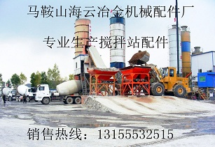 中聯(lián)重科3000型攪拌機襯板、攪拌葉片，中聯(lián)重科180站配件