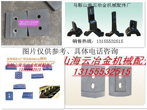 鎮(zhèn)江華晨華通穩(wěn)定土廠拌機(jī)配件，鎮(zhèn)江華晨華通穩(wěn)定土拌合機(jī)配件生產(chǎn)廠家