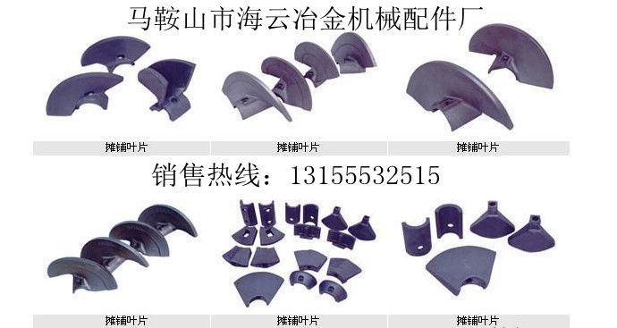 美國(guó)PF5500、陜西中大攤鋪機(jī)螺旋葉輪、護(hù)瓦在哪有賣