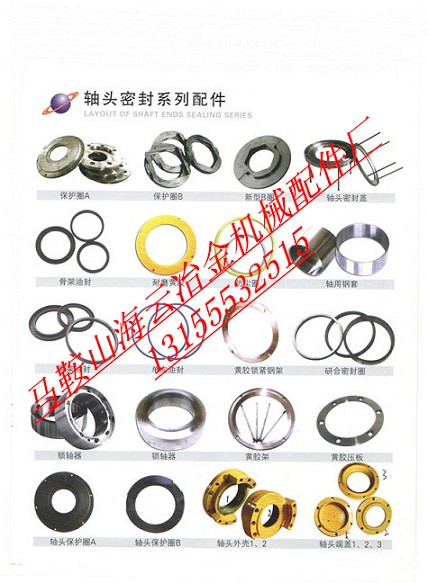 廠家供應(yīng)仕高瑪混凝土攪拌機配件，仕高瑪2000軸端配件