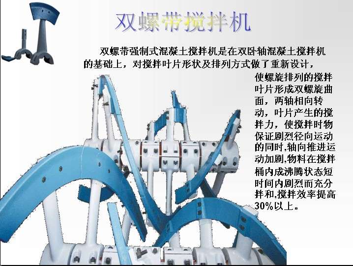 南方路機(jī)2方雙軸式攪拌機(jī)耐磨配件、多元素合金側(cè)攪拌臂生產(chǎn)商