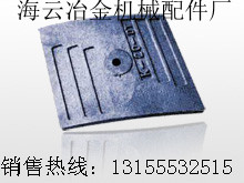 BHS180站、120站混凝土攪拌機(jī)耐磨合金弧襯板、中間刮刀出廠價(jià)