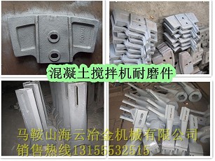 廣東高永力120站攪拌機(jī)主機(jī)配件、180站耐磨配件生產(chǎn)基地馬鞍山