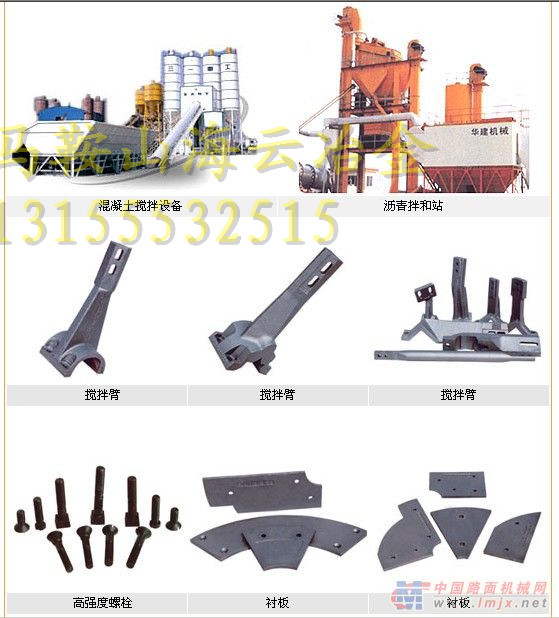 遼寧阜新2方混凝土攪拌機(jī)耐磨主機(jī)配件、2000左右攪拌臂數(shù)據(jù)參數(shù)