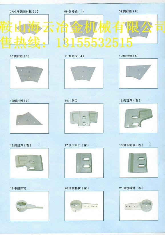 特價(jià)促銷珠海仕高瑪2000混凝土攪拌站配件、成套耐磨配件制造廠家