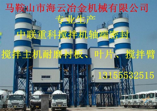 科尼樂1500、2000、3000攪拌機密封件現(xiàn)貨供應