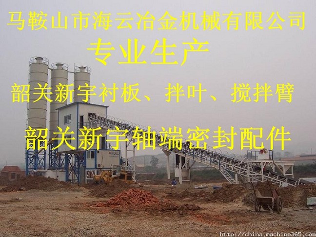韶關(guān)新宇1方、1.5方雙臥軸攪拌機(jī)軸端配件批發(fā)