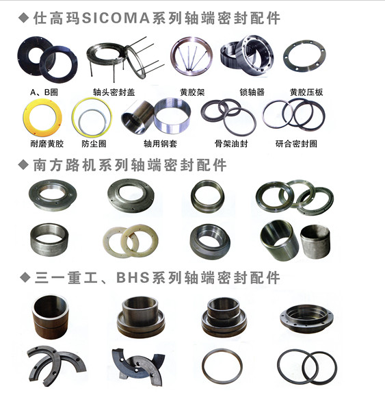 遼寧阜新60站、90站、120站強(qiáng)制式攪拌機(jī)軸頭配件廠家電話