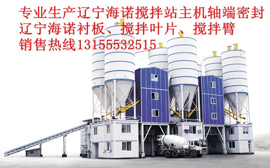 低價(jià)直銷遼寧海諾180站雙軸式攪拌機(jī)軸頭密封件、耐磨軸端密封件