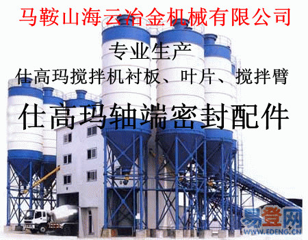 低價(jià)銷售濟(jì)南米科思1500強(qiáng)制式攪拌機(jī)軸端密封件、1.5方軸頭配件