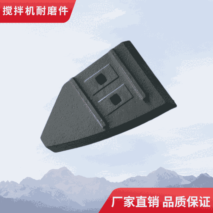 適用科尼樂(lè)4000混凝土攪拌機(jī)葉片邊葉片側(cè)葉片耐磨攪拌臂