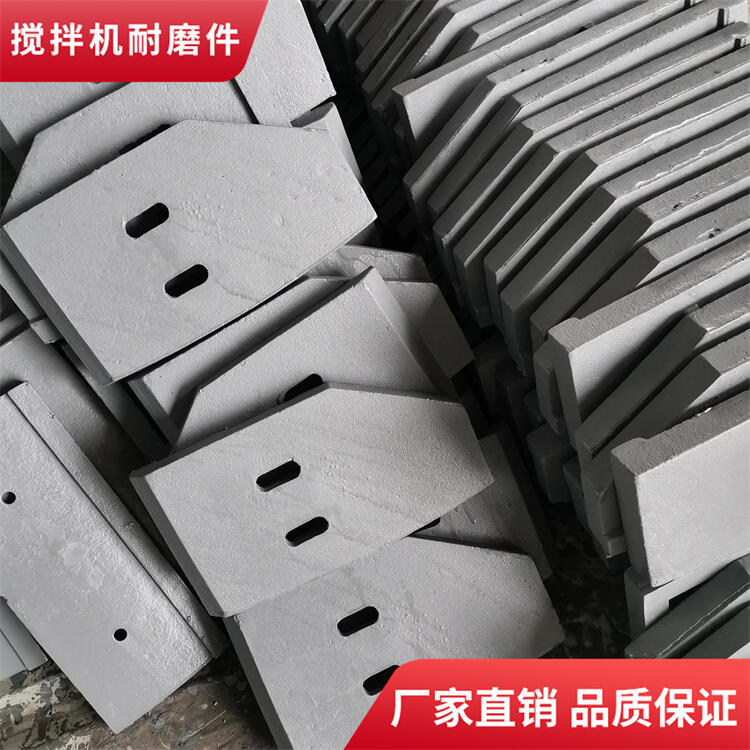 適用上海華建3000耐磨葉片側葉片邊葉片攪拌臂攪拌機配件