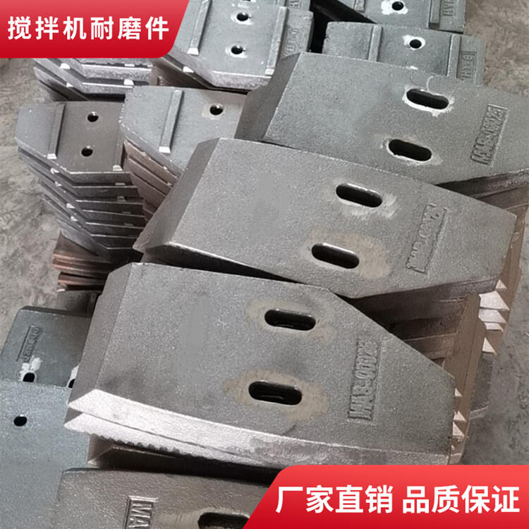適用濟南世通1.5方耐磨拌葉中葉片左側(cè)葉片側(cè)攪拌臂攪拌機配件