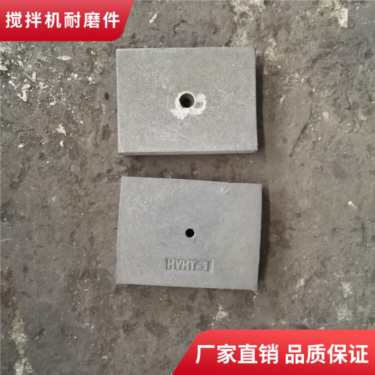 適用濟南世通1000耐磨攪拌襯板側(cè)襯板卸料門襯板攪拌機配件