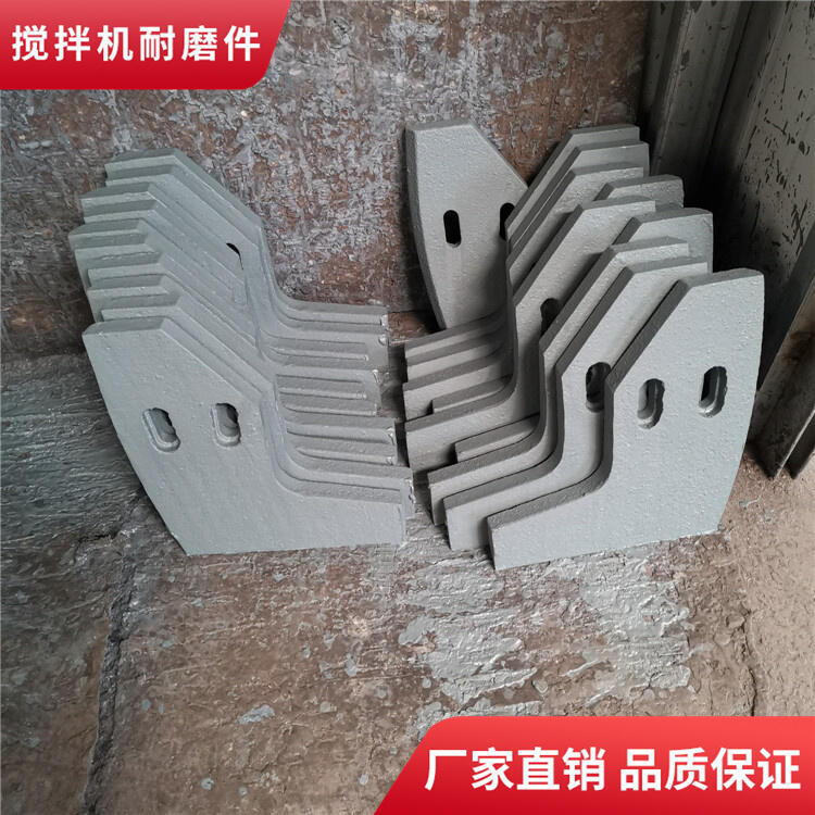 適用山東聯(lián)創(chuàng)750攪拌機耐磨拌葉中葉片兩側(cè)葉片攪拌臂攪拌配件