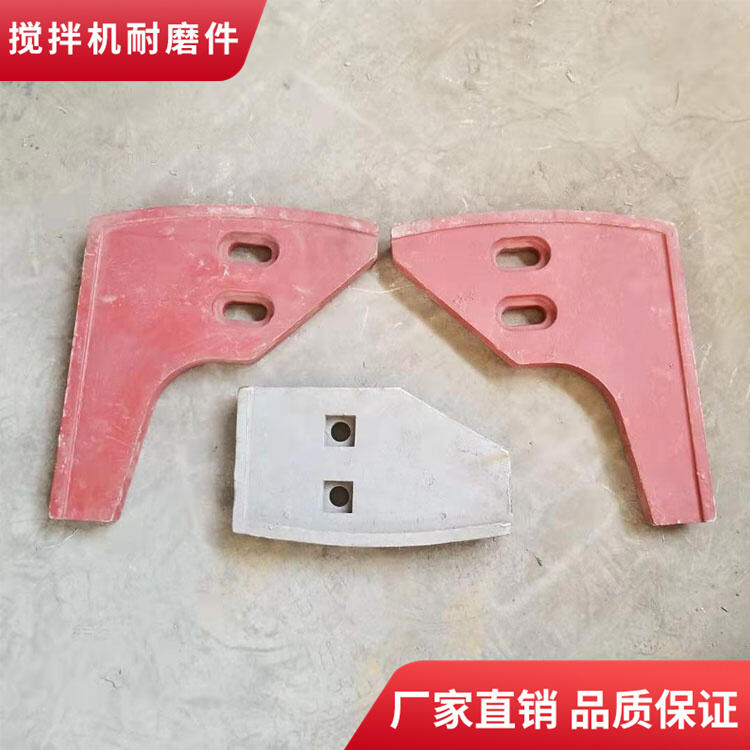 適用佛山誠力1500耐磨攪拌葉片邊葉片中葉片側(cè)攪拌臂
