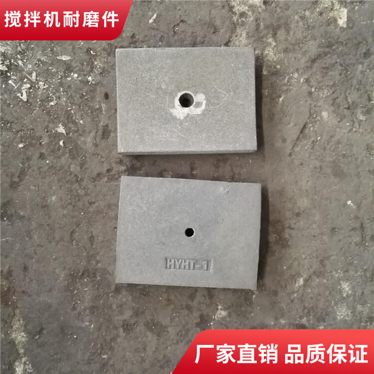 適用佛山誠力90站攪拌耐磨襯板門襯板邊襯板攪拌機(jī)配件供應(yīng)商