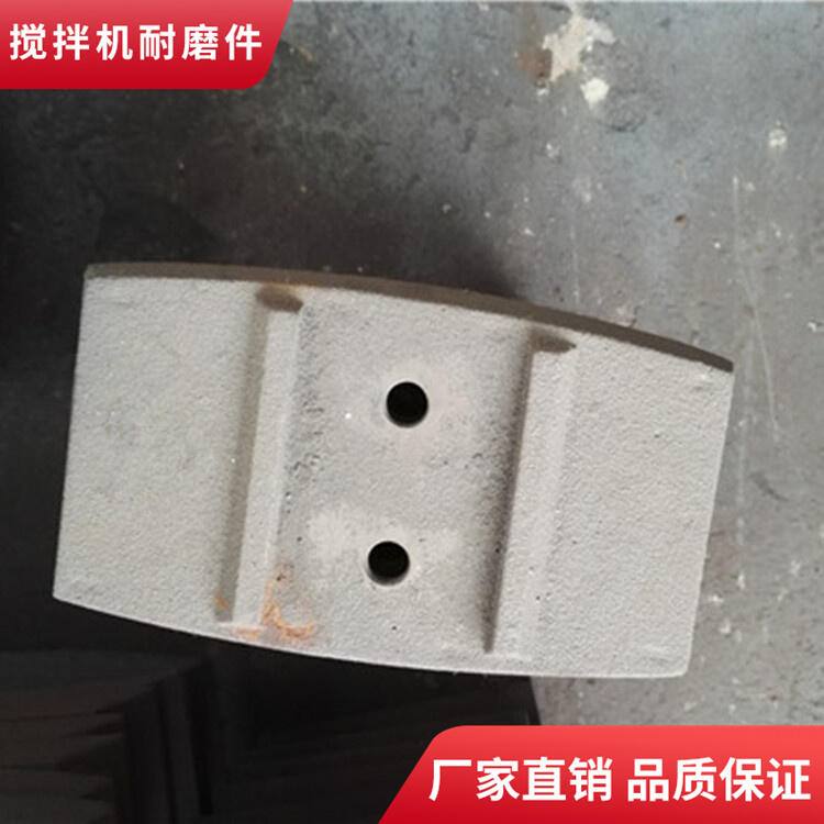 適用佛山誠立750攪拌機耐磨葉片中葉片側(cè)攪拌臂邊葉片