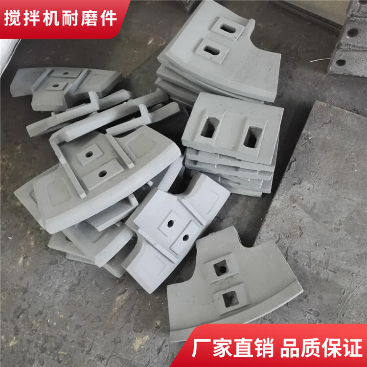 適用利勃海爾3000攪拌機(jī)耐磨全套葉片配件中葉片側(cè)葉片攪拌臂