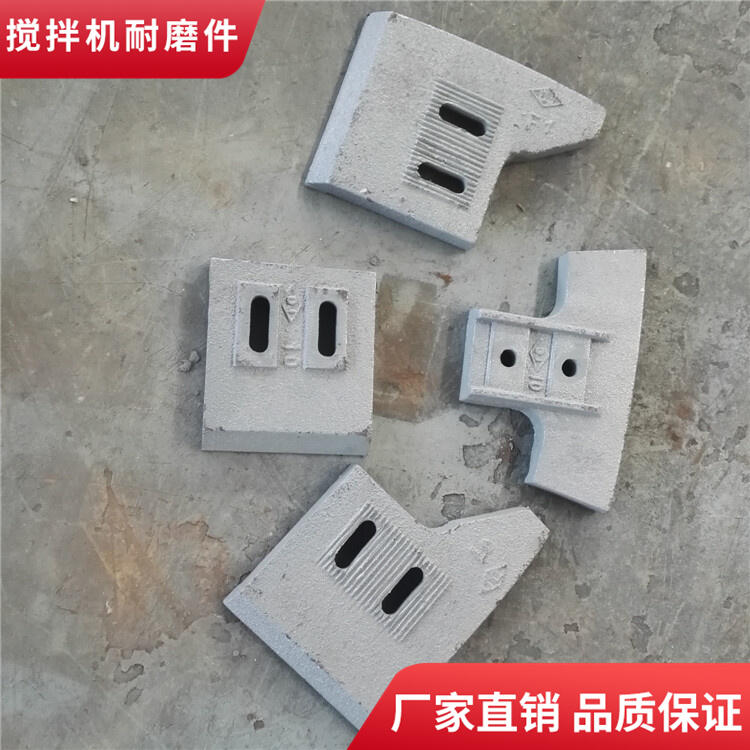 適用山東鴻達(dá)60站耐磨攪拌葉片兩側(cè)葉片中葉片左側(cè)攪拌臂