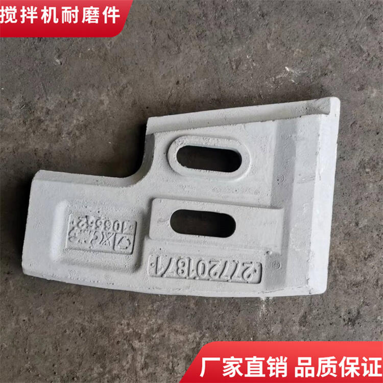徐州徐工攪拌機(jī)葉片中葉片攪拌襯板側(cè)攪拌臂120站