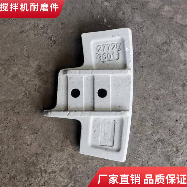 徐州徐工攪拌機(jī)葉片邊葉片攪拌臂攪拌襯板側(cè)襯板180站