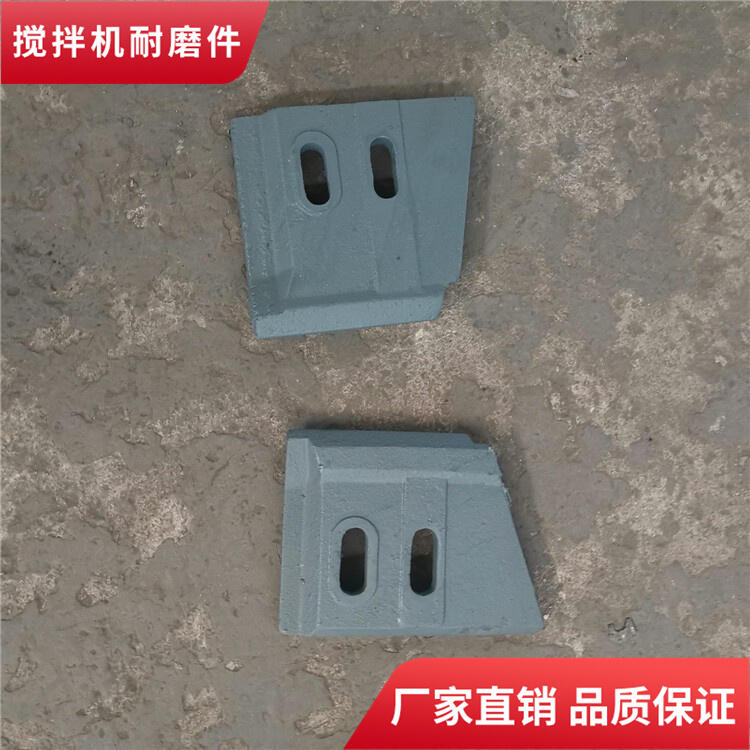 徐州徐工攪拌機(jī)葉片中葉片側(cè)攪拌臂攪拌襯板2方機(jī)配件