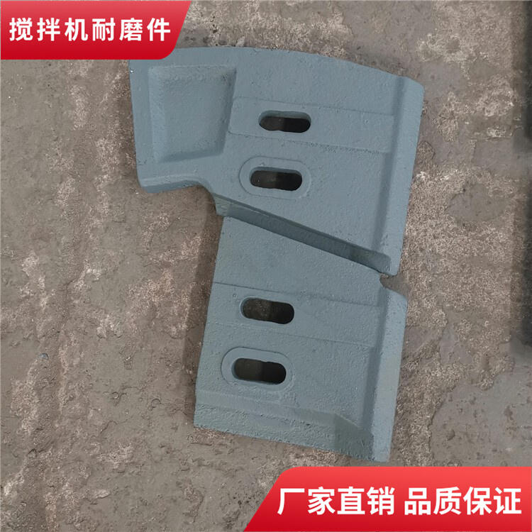 徐州徐工攪拌機(jī)葉片側(cè)葉片攪拌臂攪拌襯板90站配件廠家