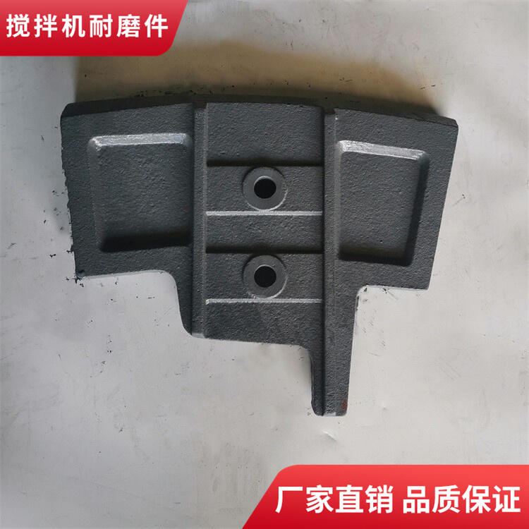 徐州徐工攪拌機(jī)葉片攪拌襯板刮刀4方攪拌臂配件