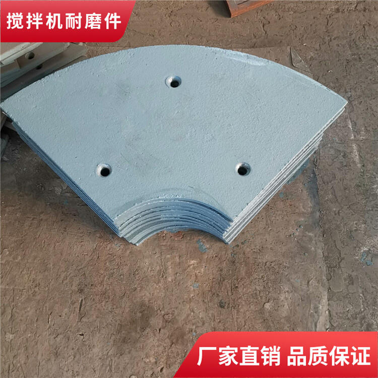 徐州徐工攪拌機(jī)葉片側(cè)葉片攪拌襯板口襯板攪拌臂1方機(jī)配件