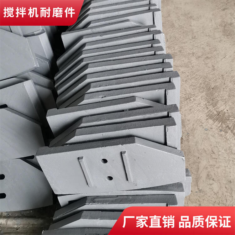 上海華建攪拌機葉片2000型120站2方攪拌襯板左側(cè)攪拌臂配件