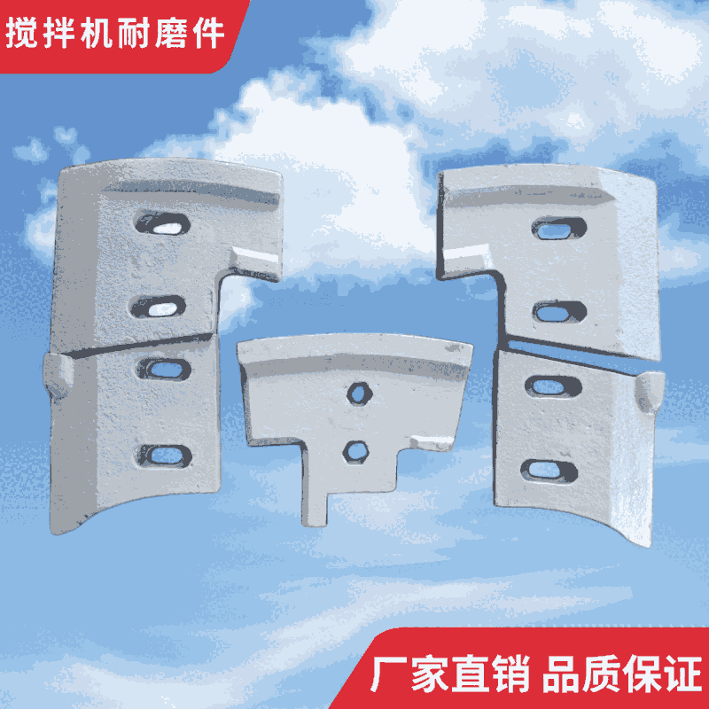 成都金瑞攪拌機(jī)葉片高強(qiáng)耐磨拌葉180站攪拌襯板側(cè)刮刀耐磨左攪拌臂配件