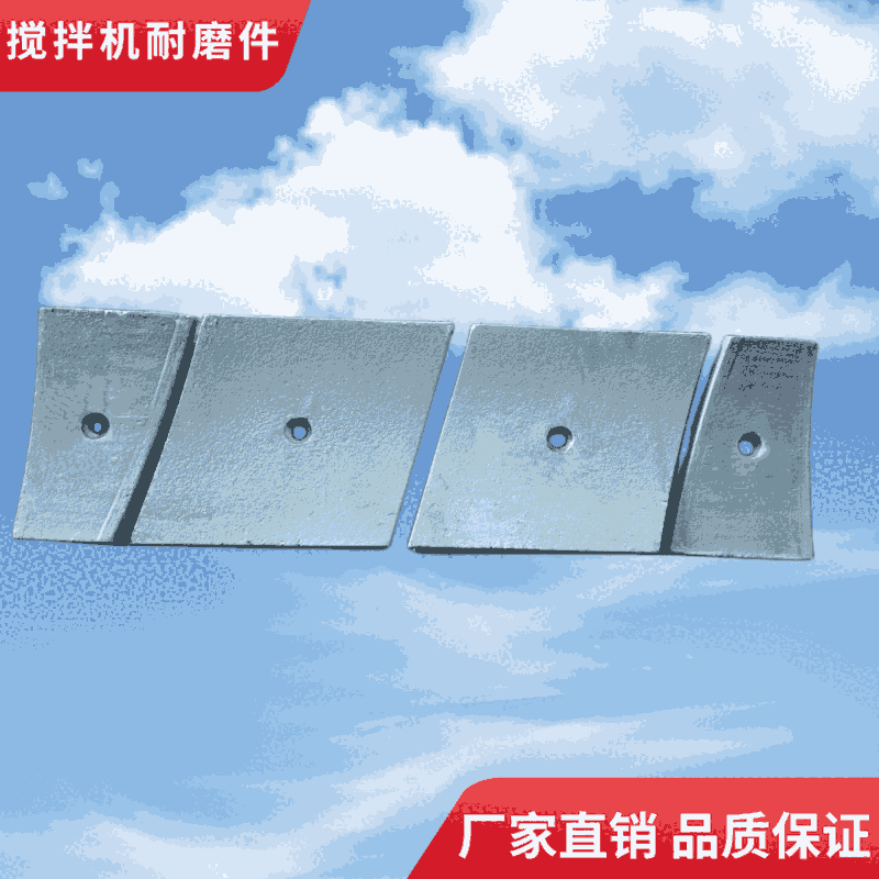 成都金瑞攪拌機(jī)葉片1方拌葉兩側(cè)刮刀攪拌襯板邊襯板側(cè)攪拌臂配件