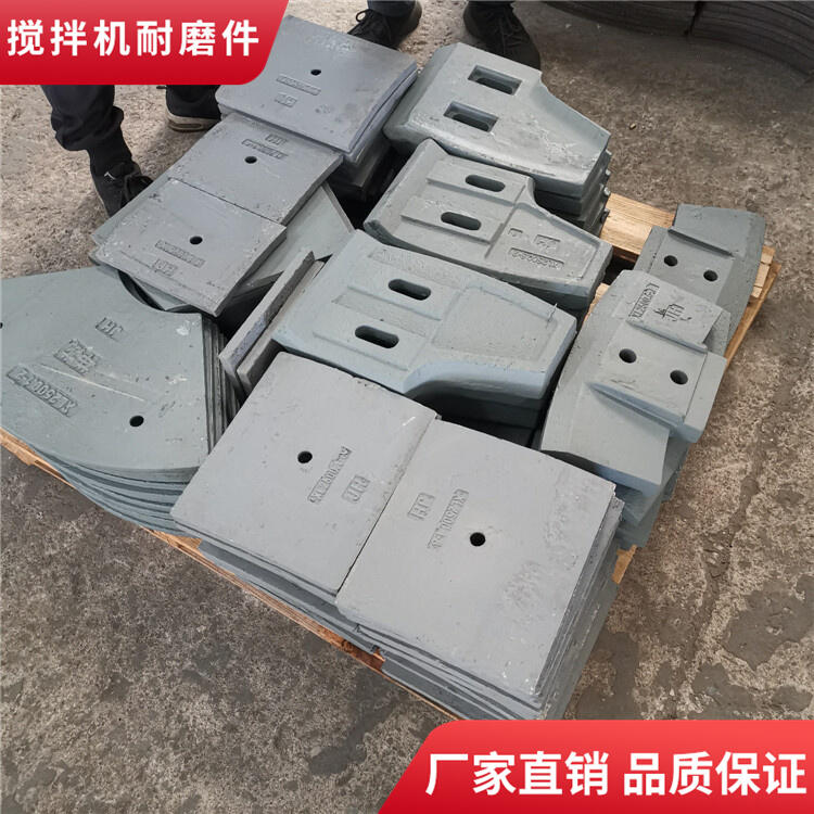德陽(yáng)祥龍攪拌機(jī)葉片耐磨合金拌葉片2方攪拌襯板攪拌臂全套配件