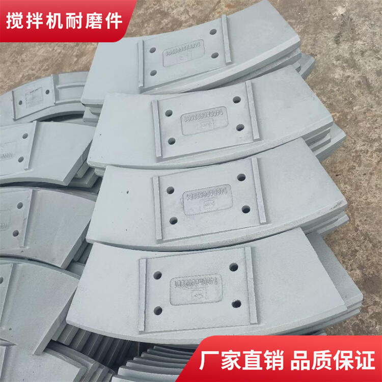 仕高瑪三一重工中聯(lián)重科攪拌機葉片4500型攪拌襯板攪拌臂配件