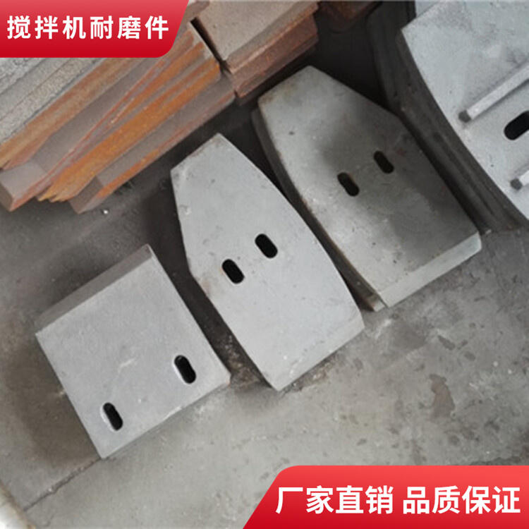 南方路機科尼樂攪拌機配件90站攪拌葉片攪拌襯板耐磨攪拌臂兩側刮刀